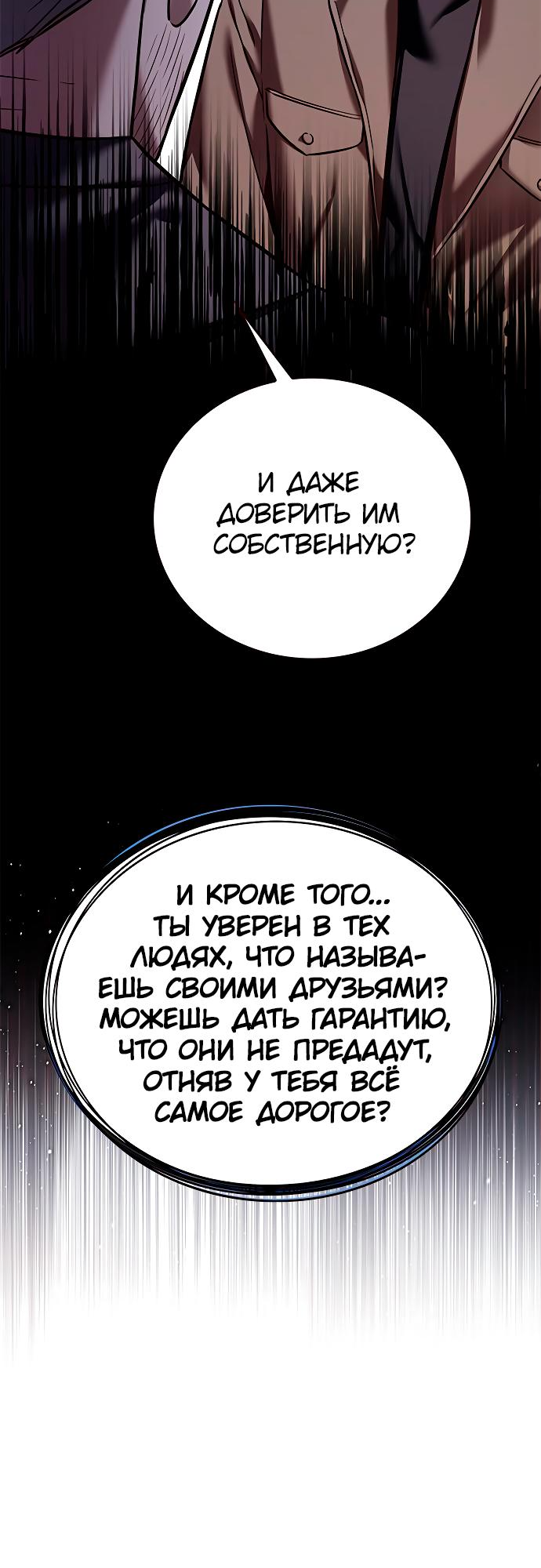 Read Элисед Eleceed Ru Manga Online