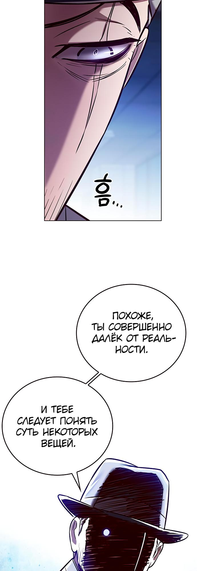 Read Элисед Eleceed Ru Manga Online