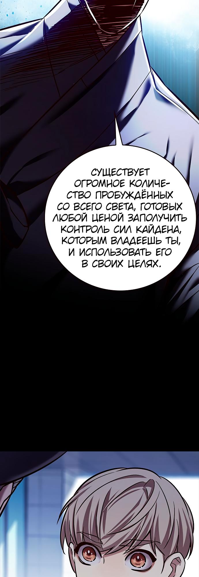 Read Элисед Eleceed Ru Manga Online