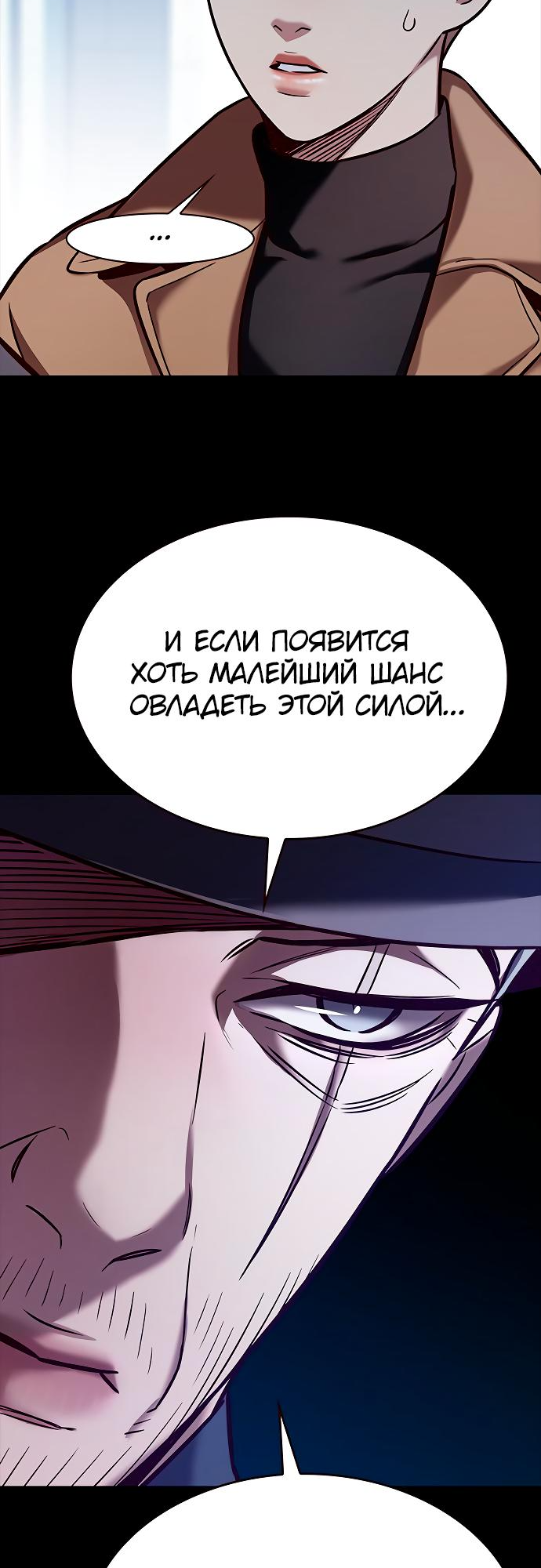 Read Элисед Eleceed Ru Manga Online