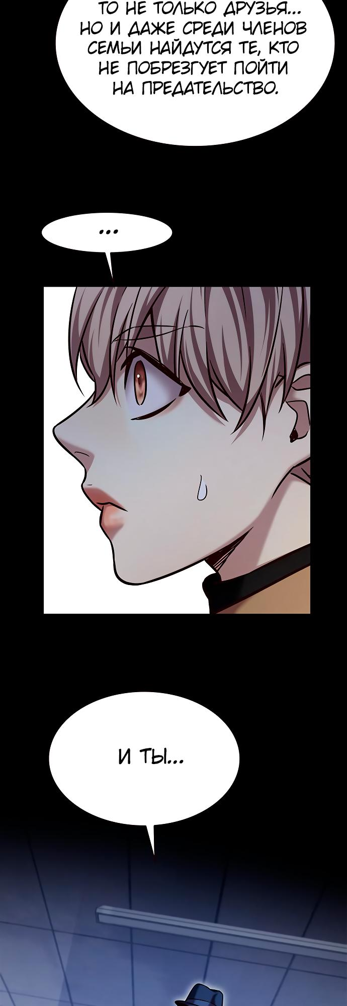 Read Элисед Eleceed Ru Manga Online
