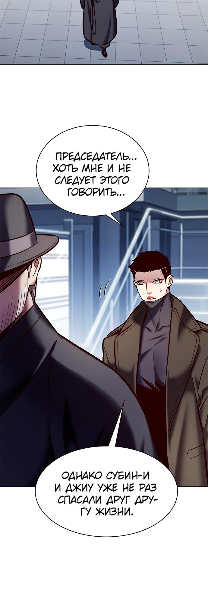 Read Элисед Eleceed Ru Manga Online