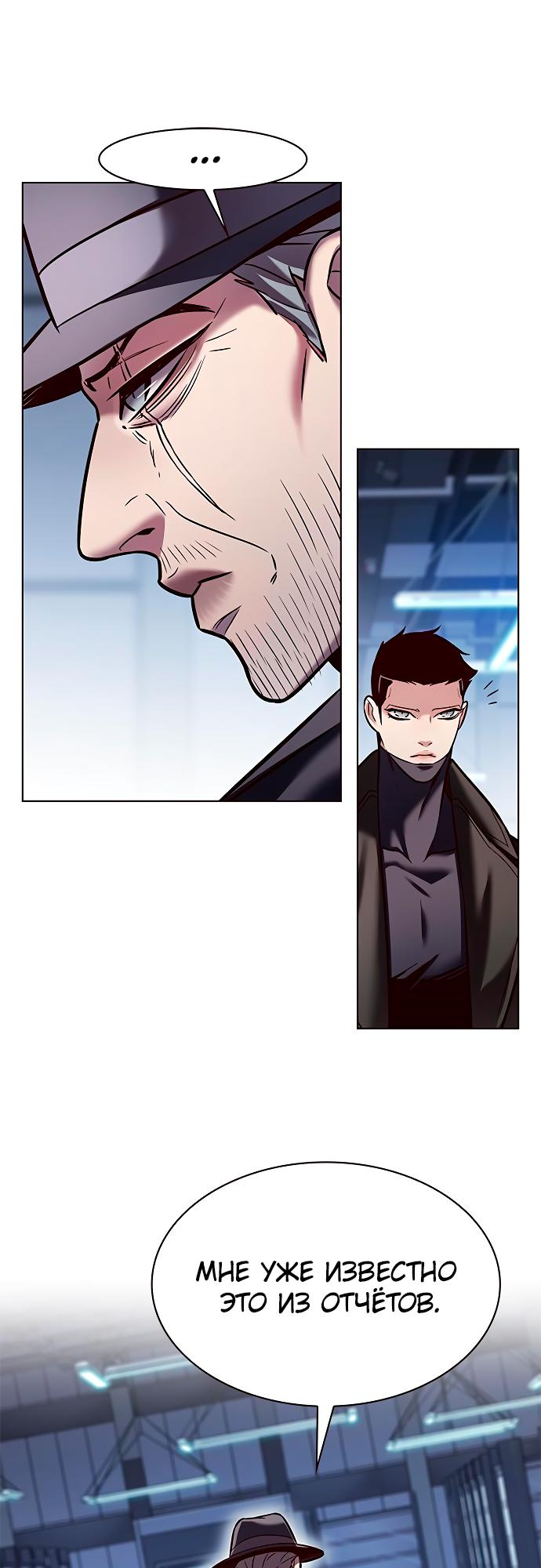 Read Элисед Eleceed Ru Manga Online