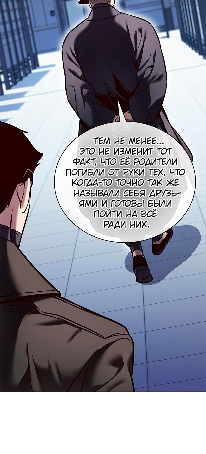 Read Элисед Eleceed Ru Manga Online