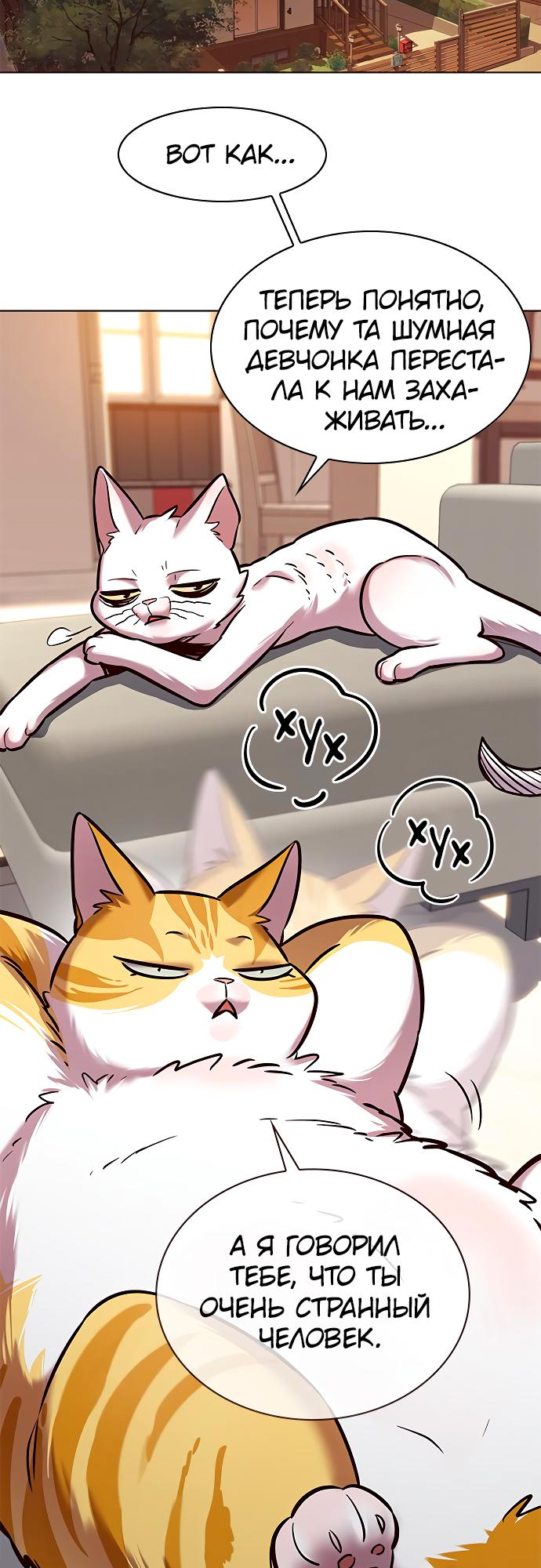 Read Элисед Eleceed Ru Manga Online