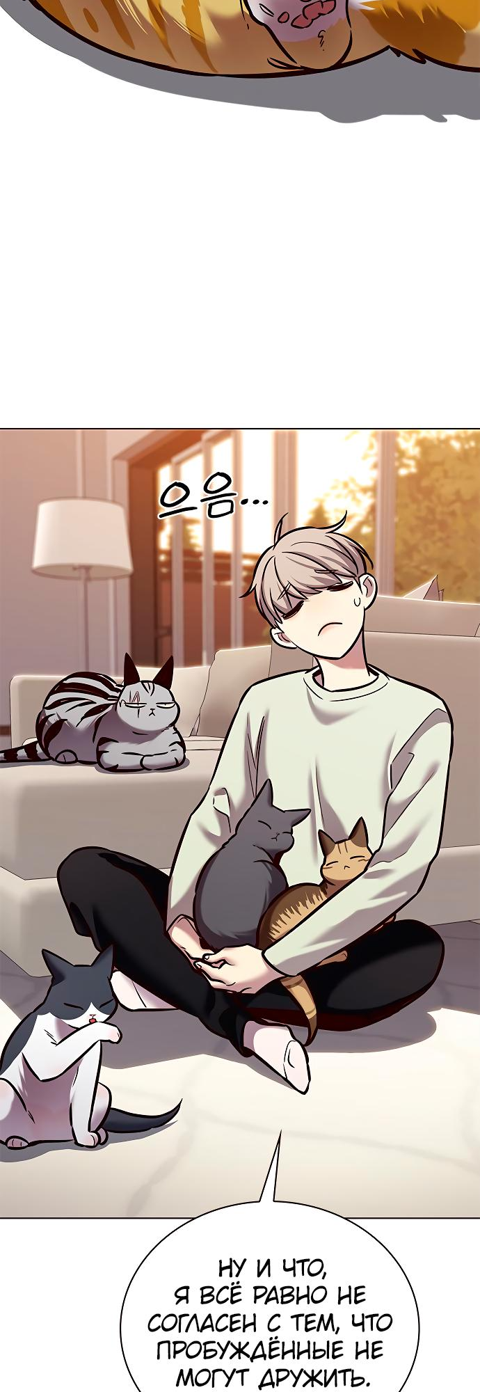 Read Элисед Eleceed Ru Manga Online