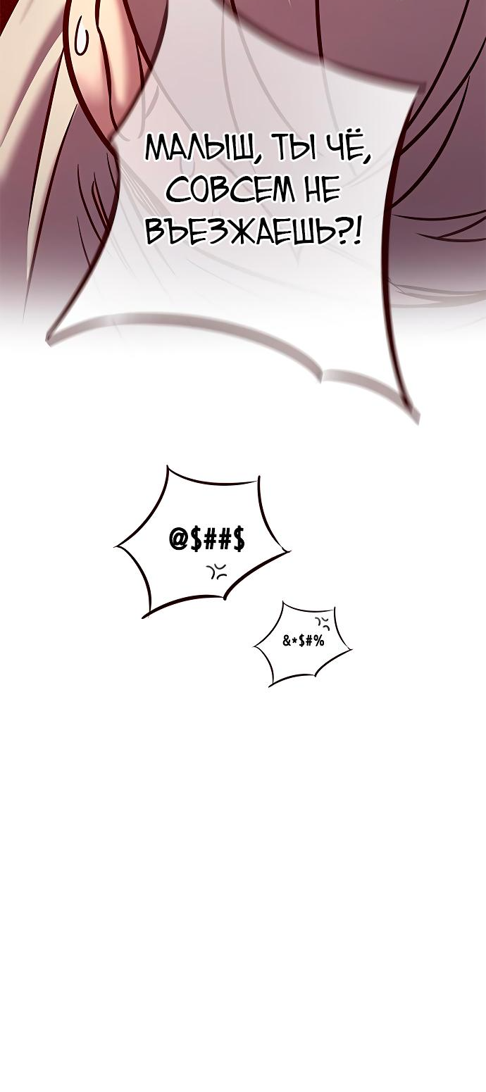 Read Элисед Eleceed Ru Manga Online