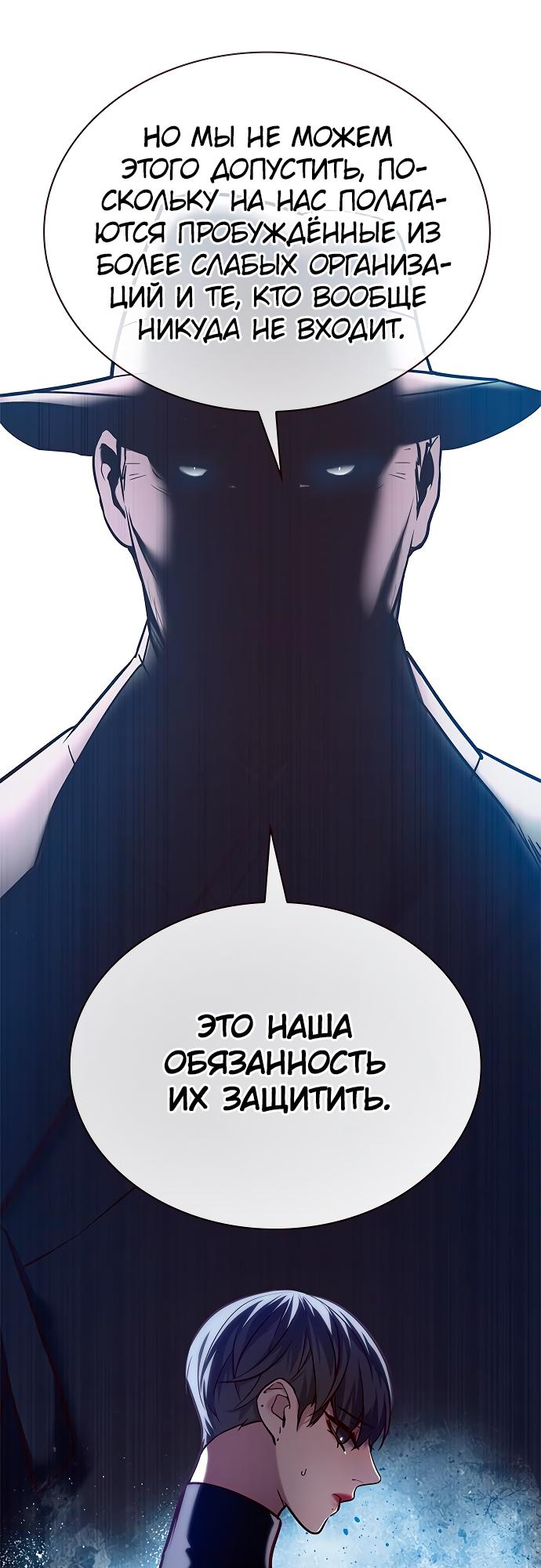 Read Элисед Eleceed Ru Manga Online
