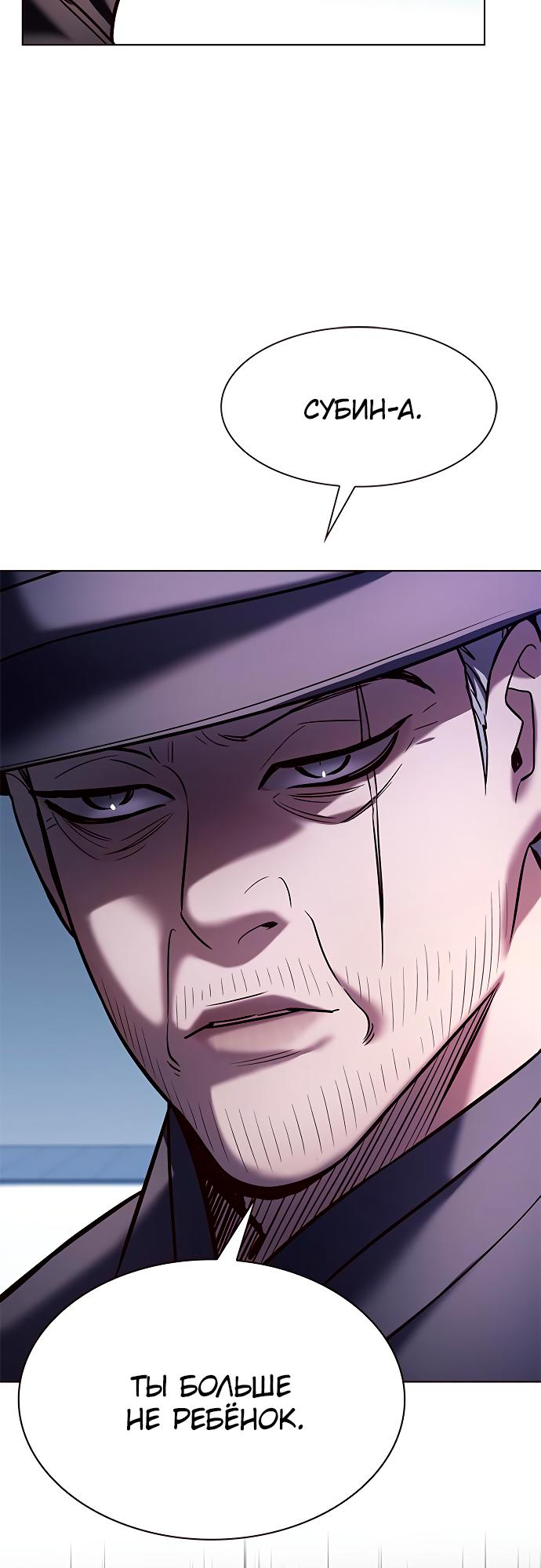 Read Элисед Eleceed Ru Manga Online