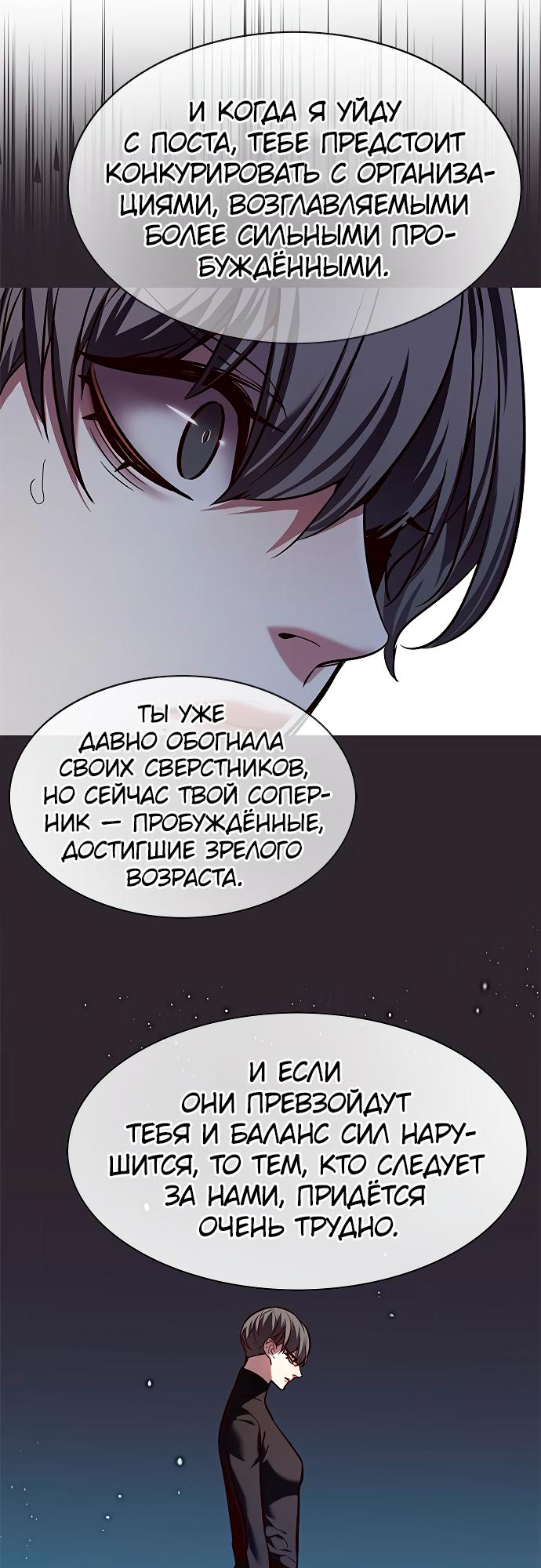 Read Элисед Eleceed Ru Manga Online