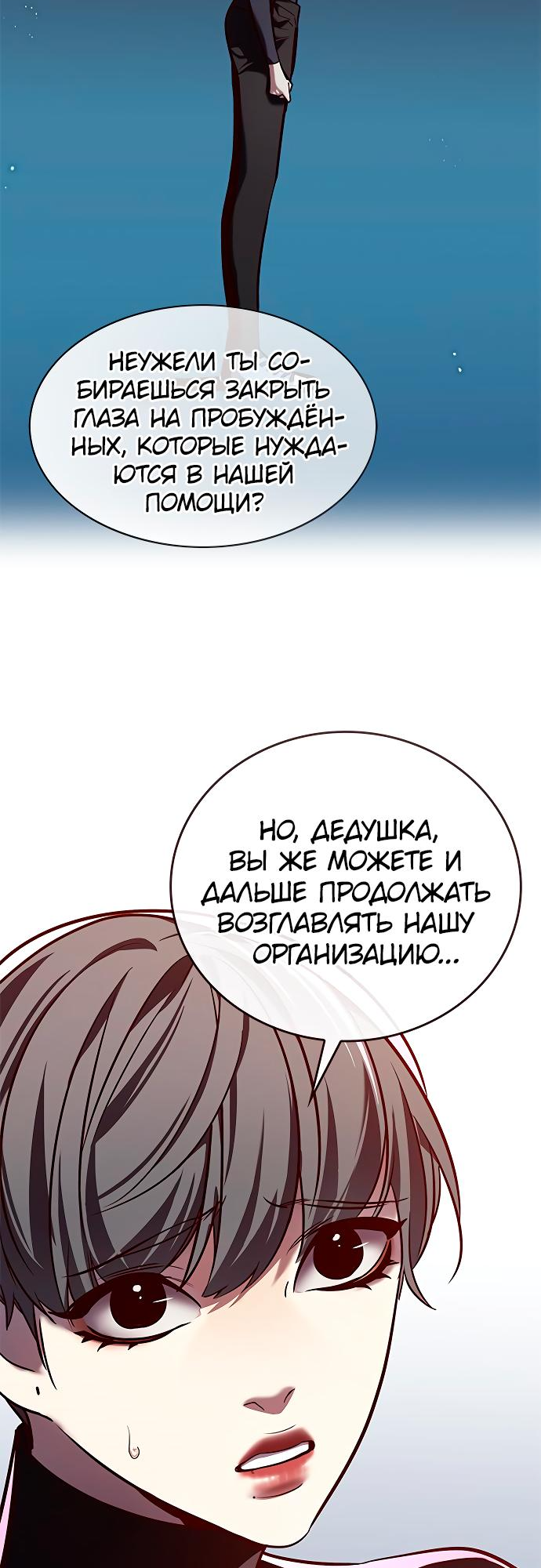 Read Элисед Eleceed Ru Manga Online