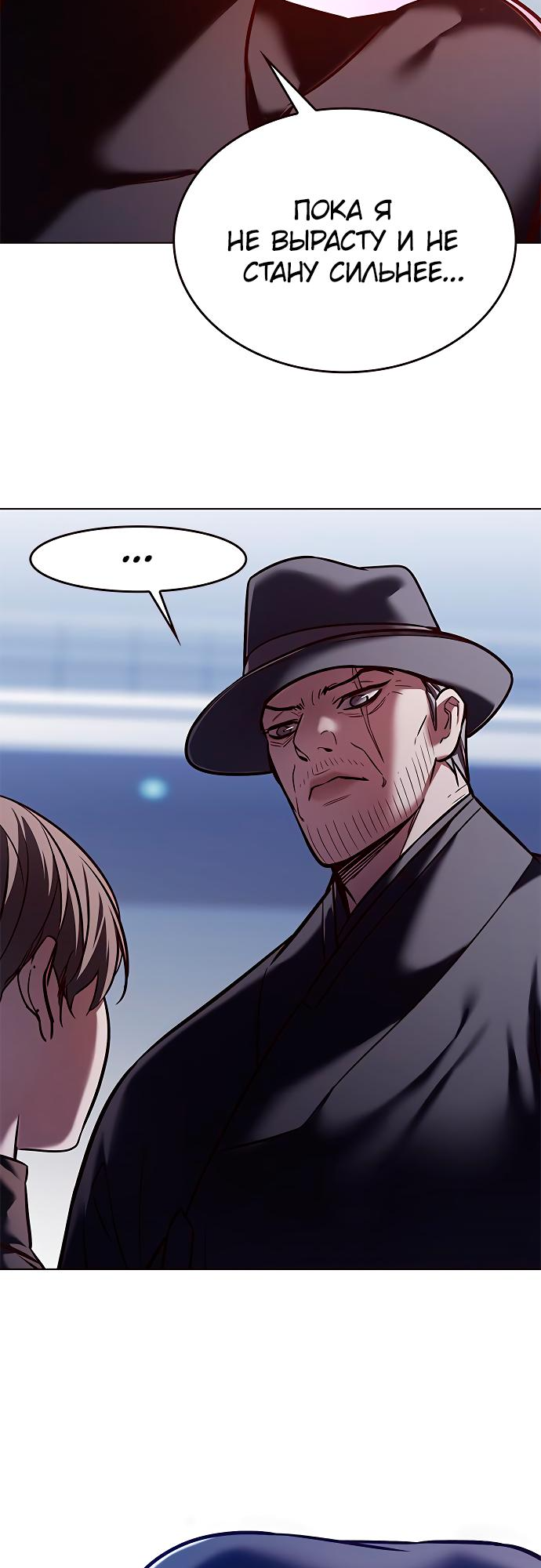 Read Элисед Eleceed Ru Manga Online