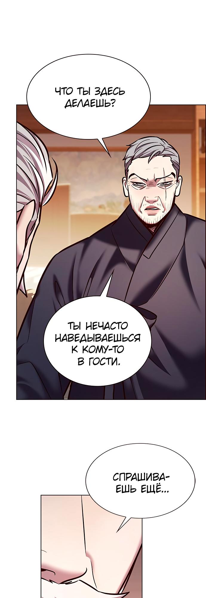 Read Элисед Eleceed Ru Manga Online