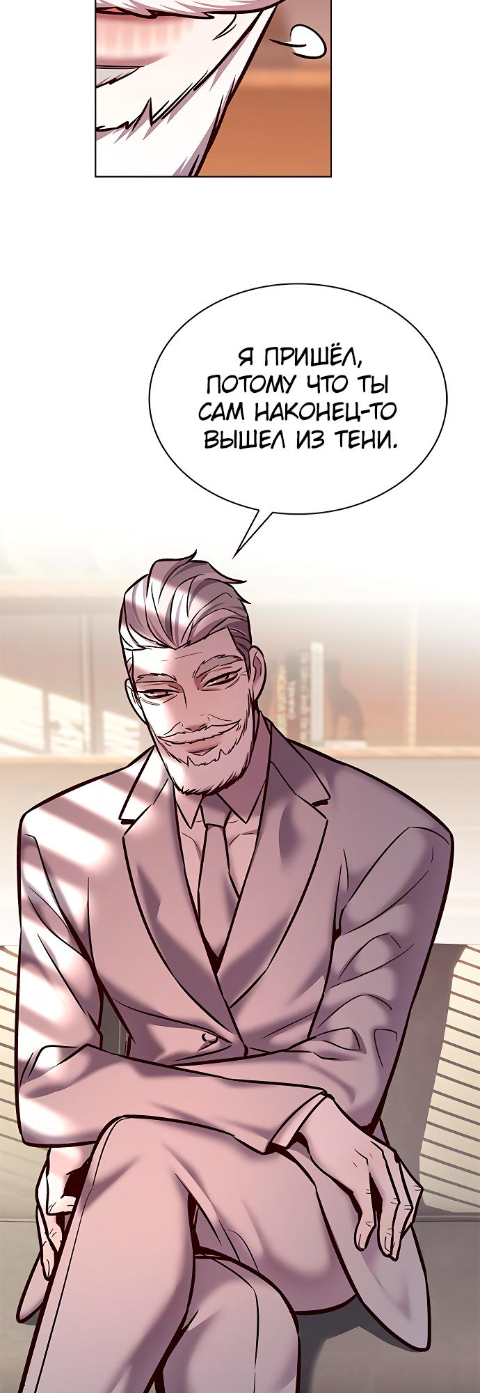 Read Элисед Eleceed Ru Manga Online