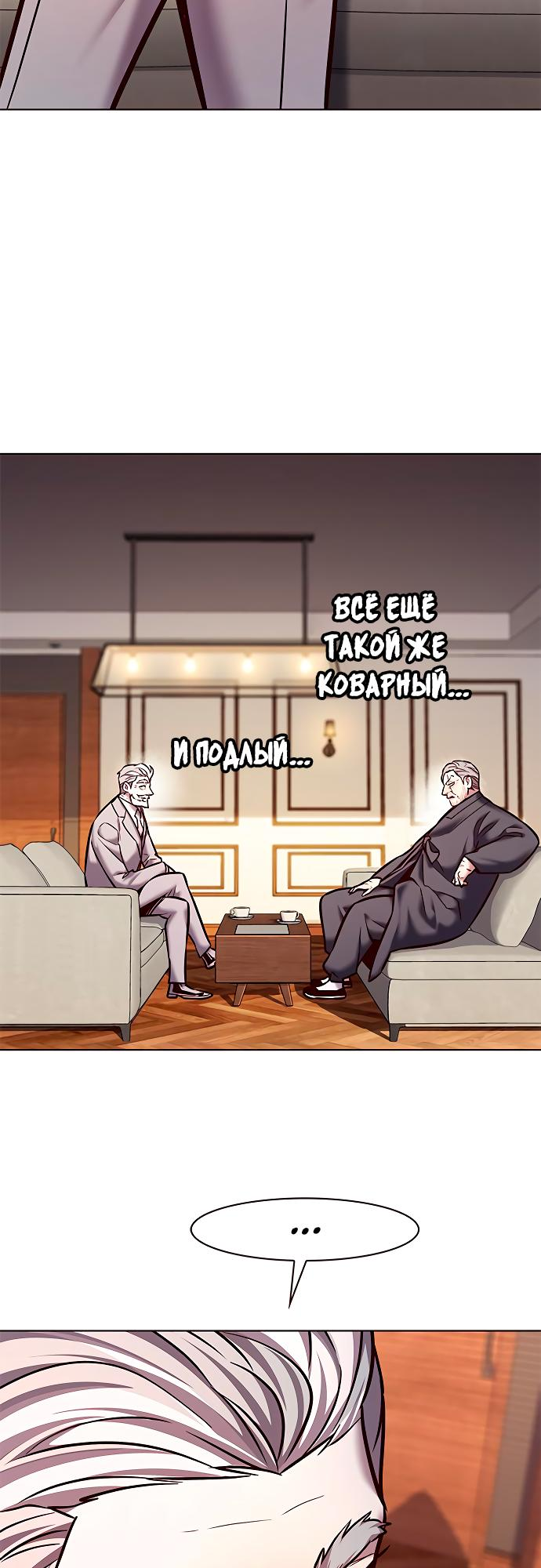 Read Элисед Eleceed Ru Manga Online