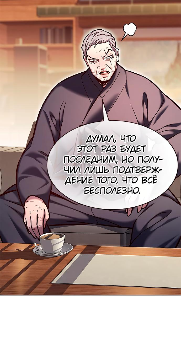 Read Элисед Eleceed Ru Manga Online