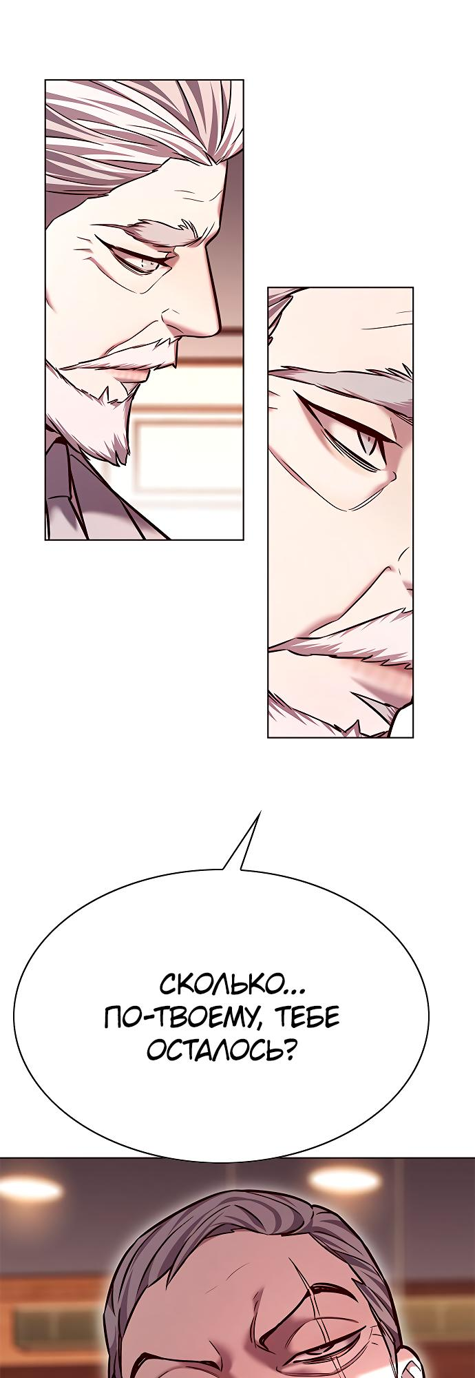 Read Элисед Eleceed Ru Manga Online
