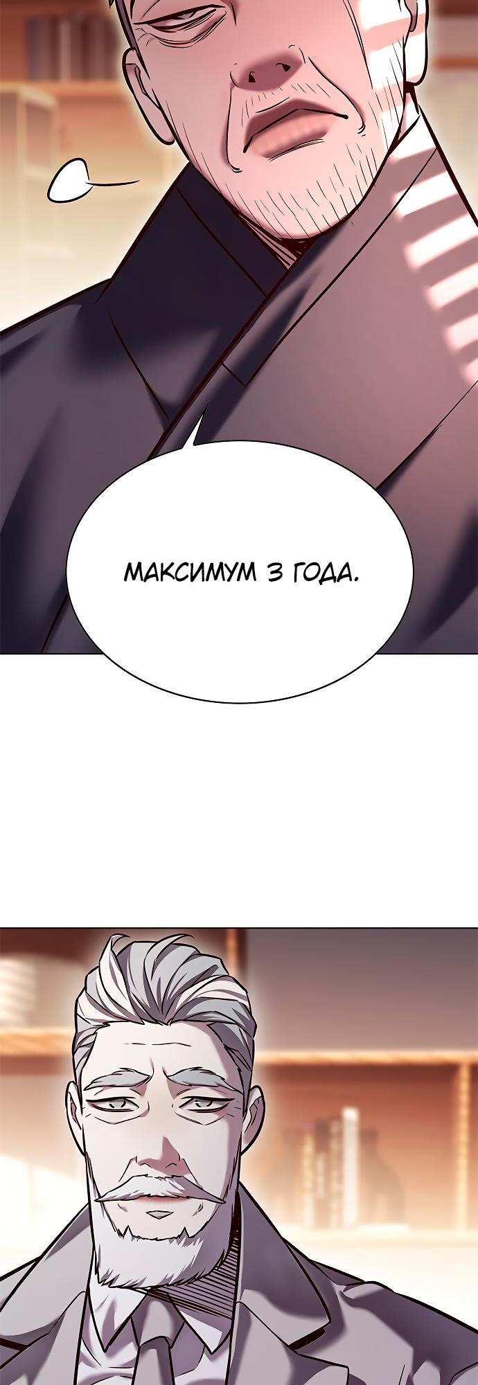 Read Элисед Eleceed Ru Manga Online