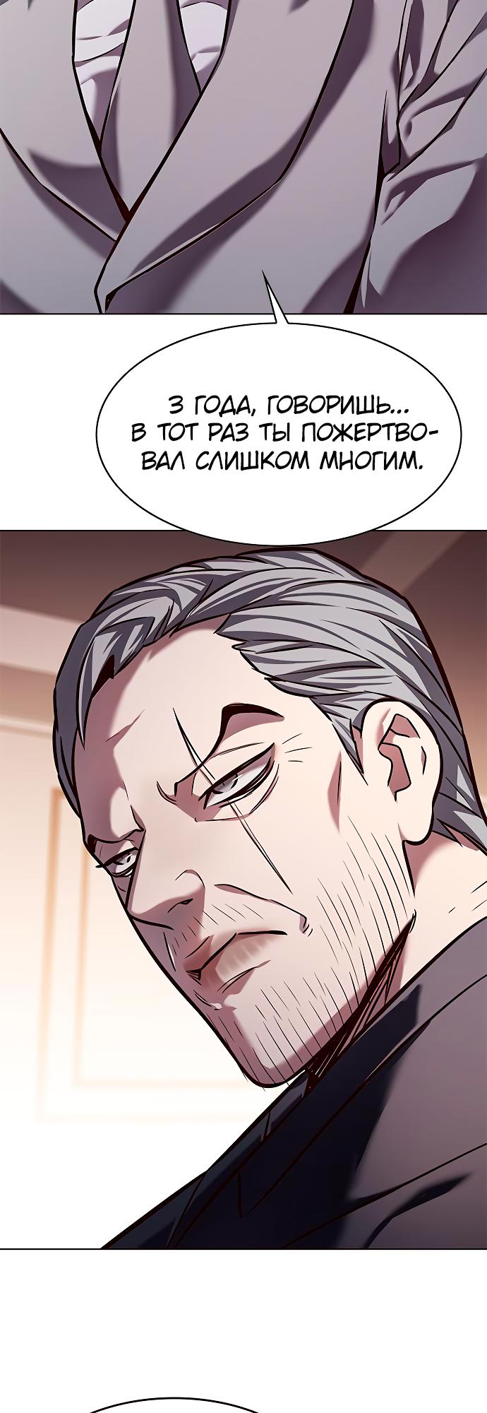 Read Элисед Eleceed Ru Manga Online