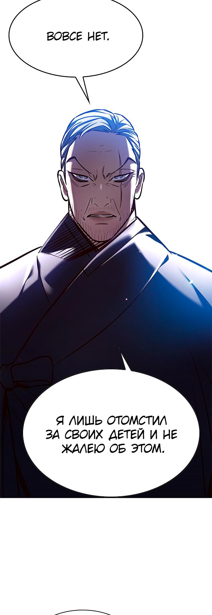 Read Элисед Eleceed Ru Manga Online