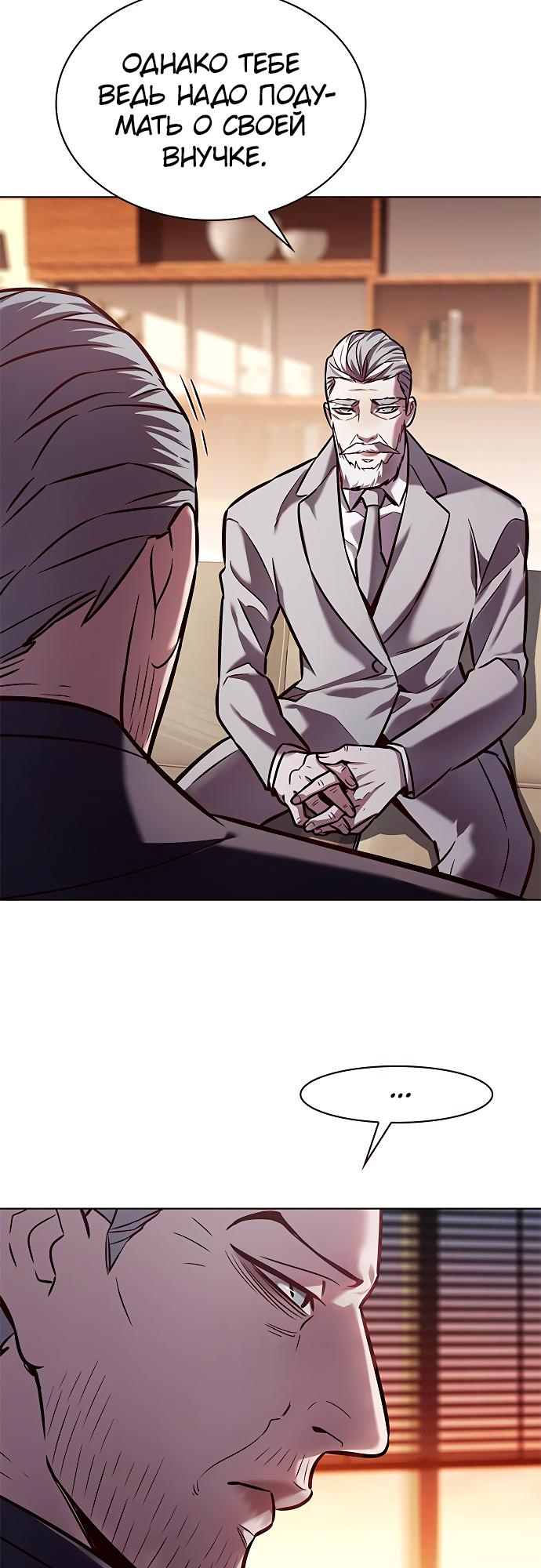Read Элисед Eleceed Ru Manga Online