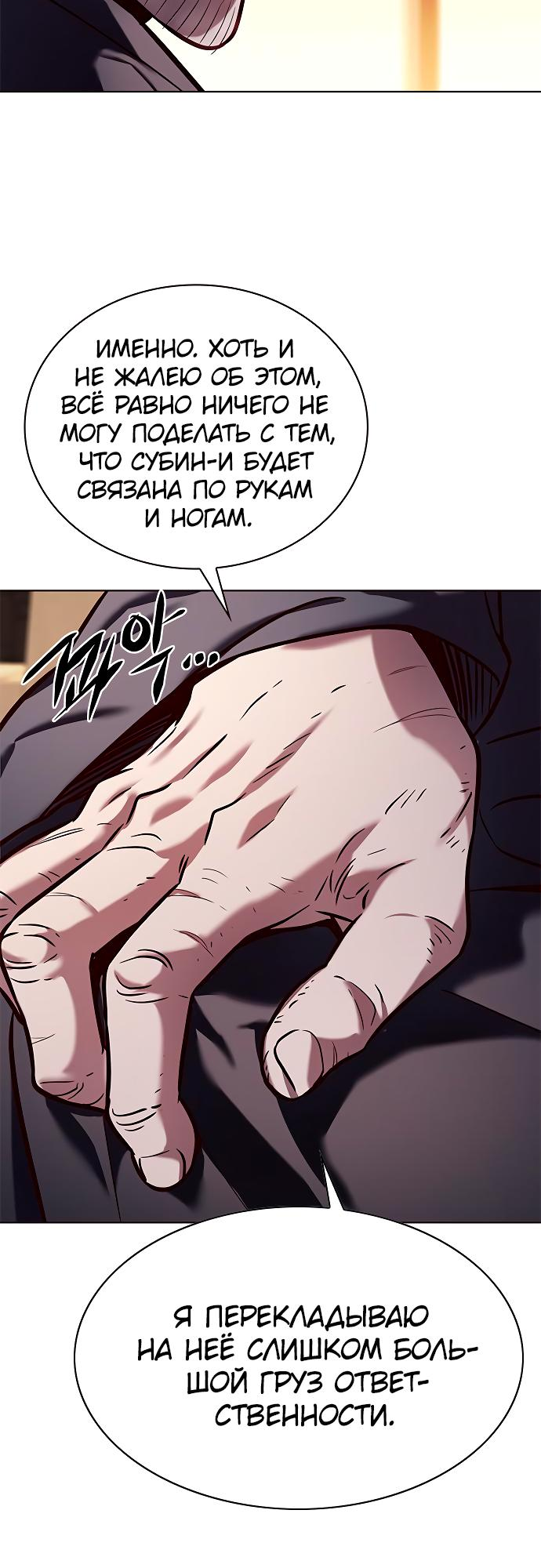 Read Элисед Eleceed Ru Manga Online