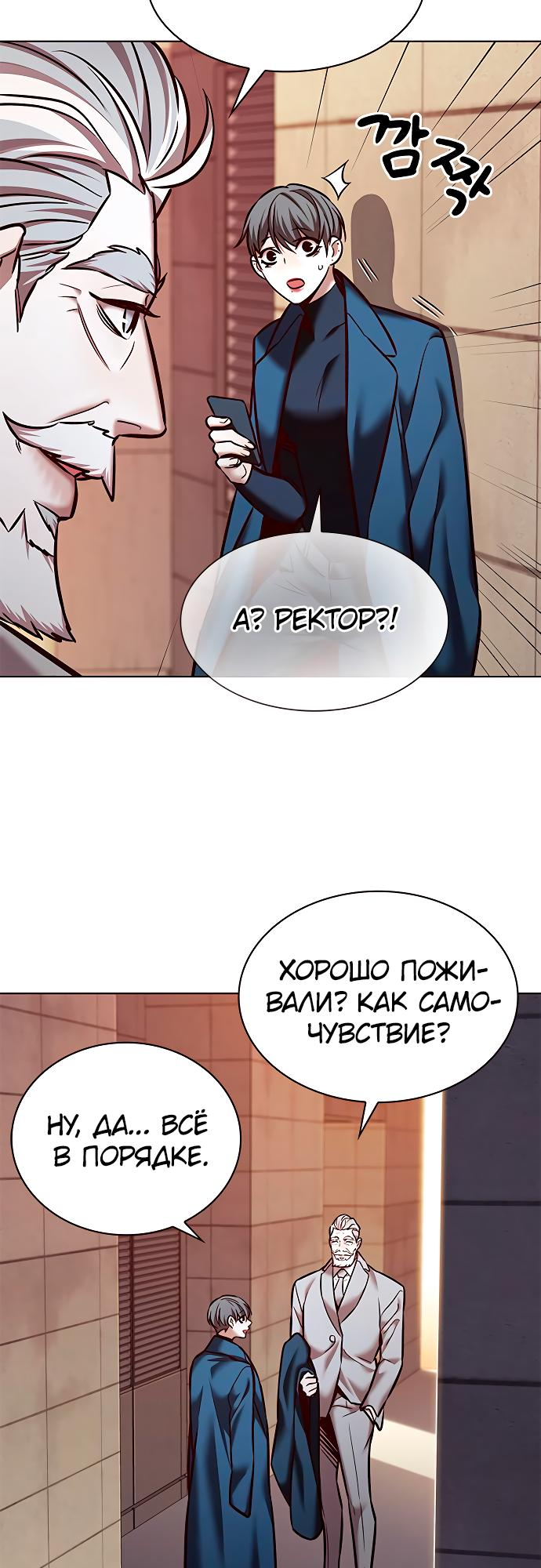 Read Элисед Eleceed Ru Manga Online