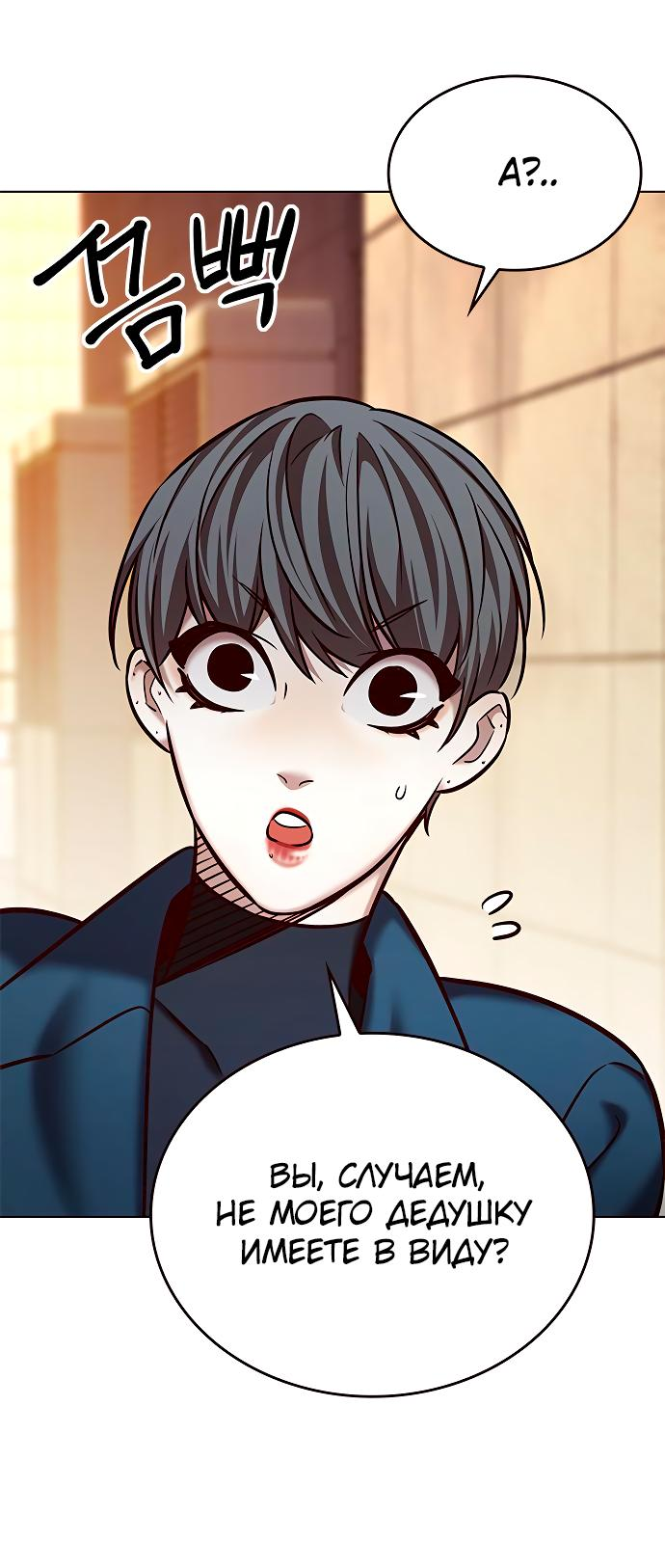 Read Элисед Eleceed Ru Manga Online