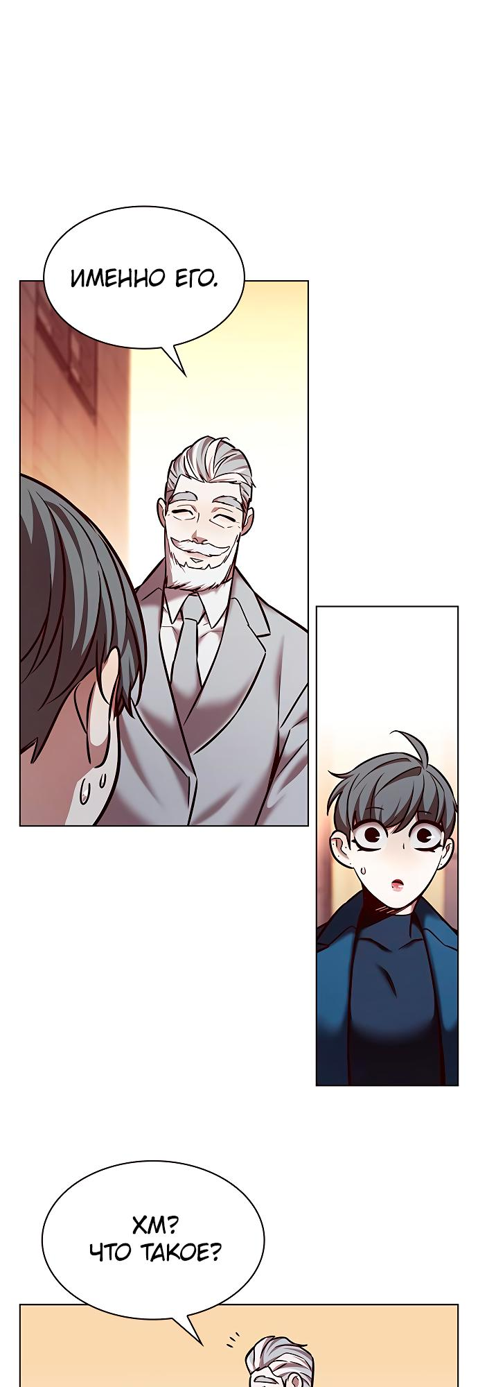 Read Элисед Eleceed Ru Manga Online