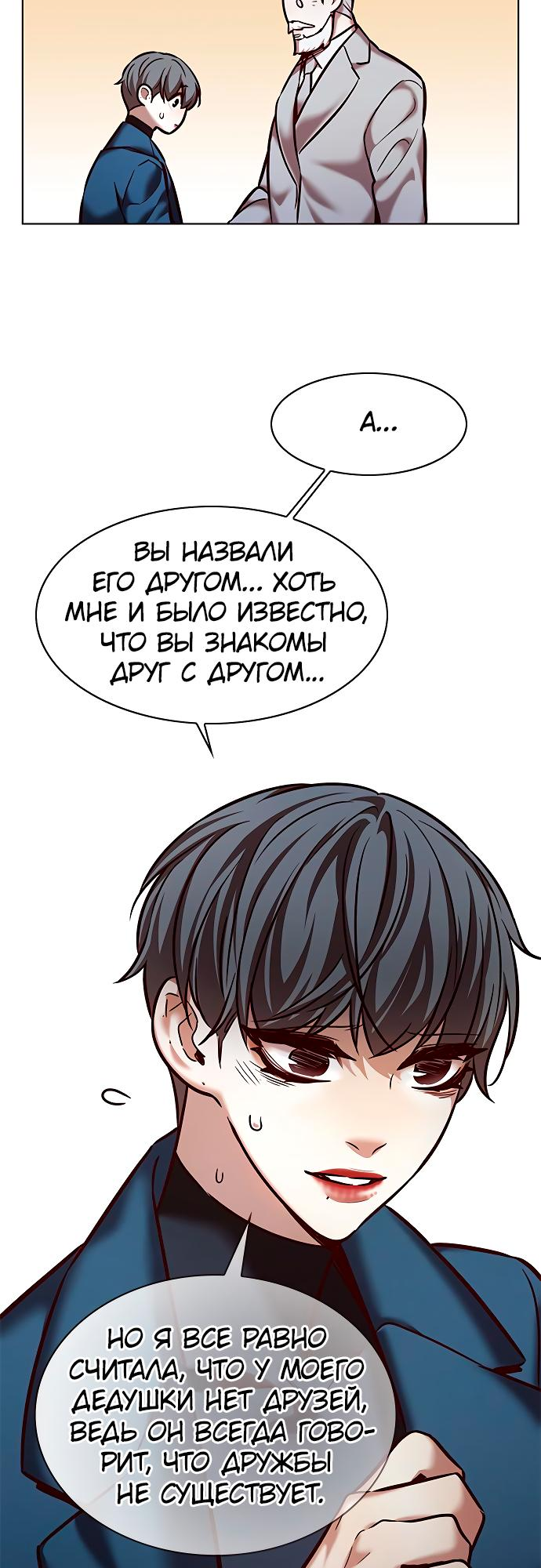 Read Элисед Eleceed Ru Manga Online