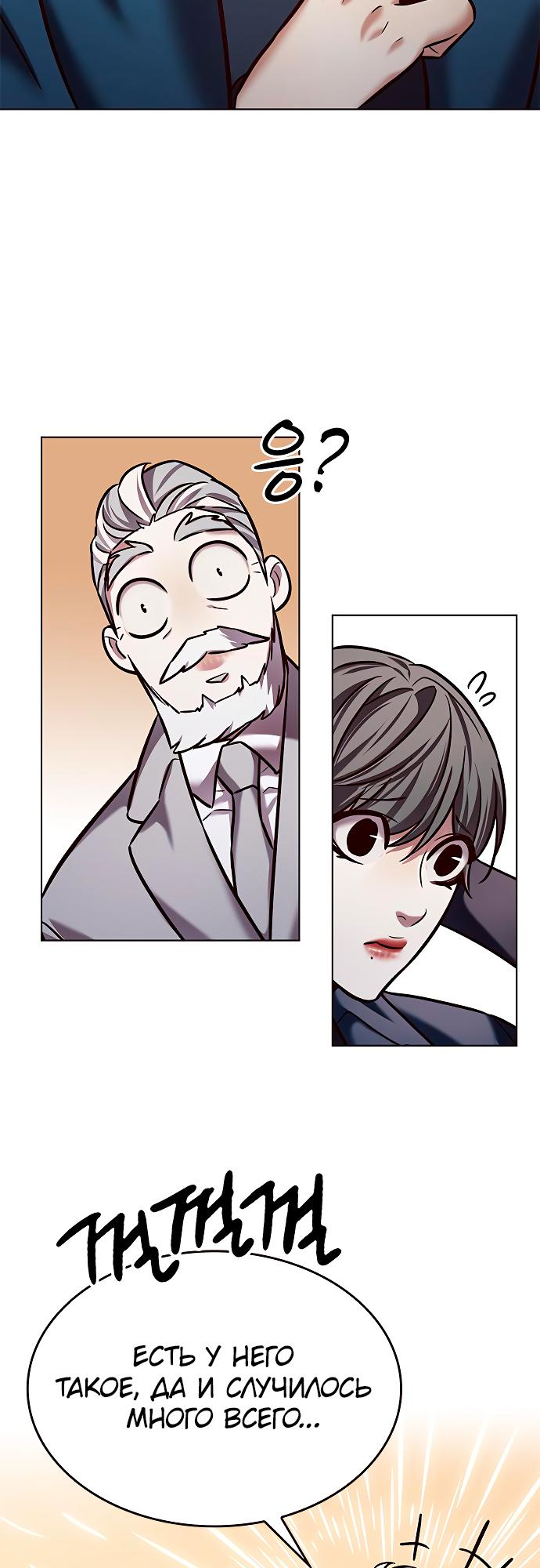 Read Элисед Eleceed Ru Manga Online
