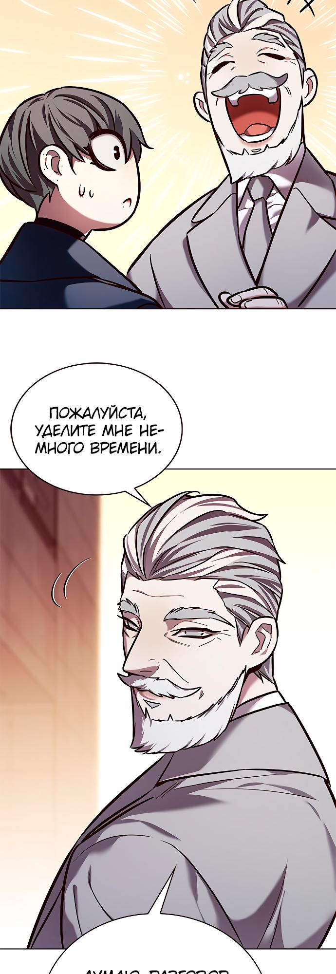 Read Элисед Eleceed Ru Manga Online