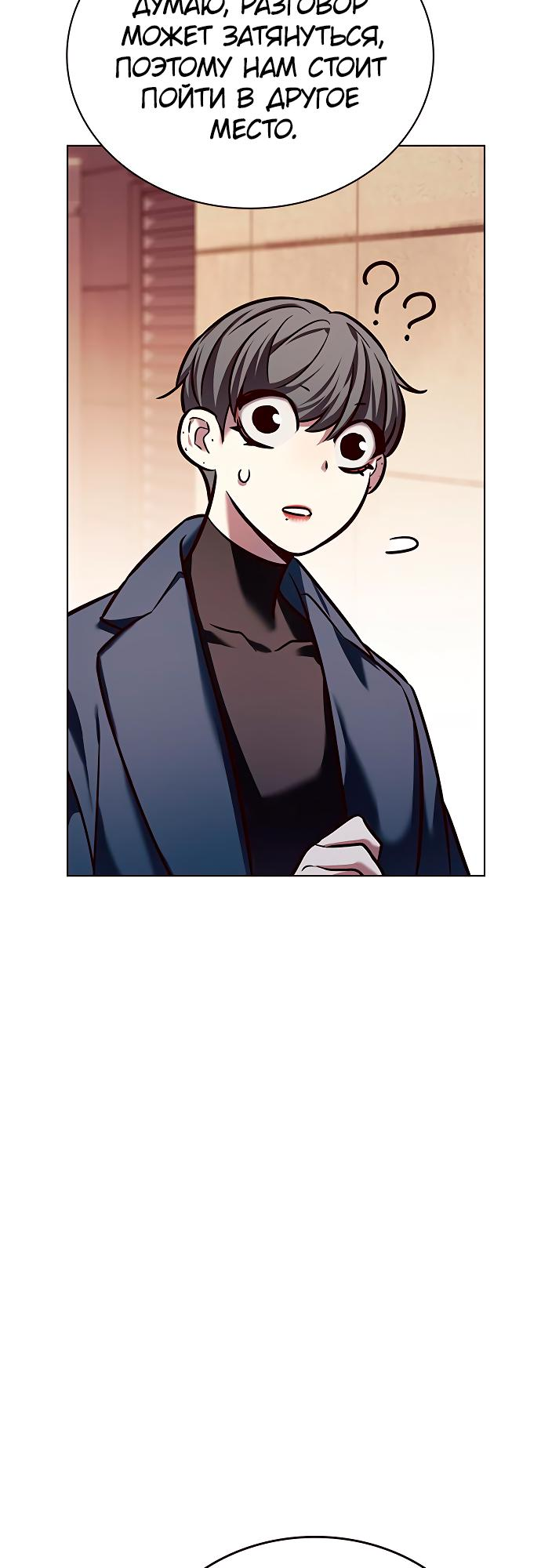 Read Элисед Eleceed Ru Manga Online