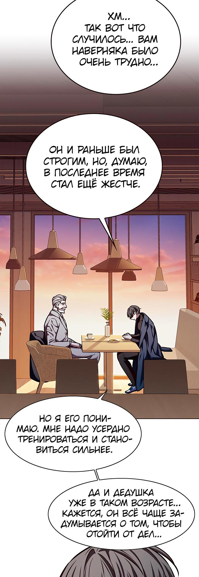 Read Элисед Eleceed Ru Manga Online