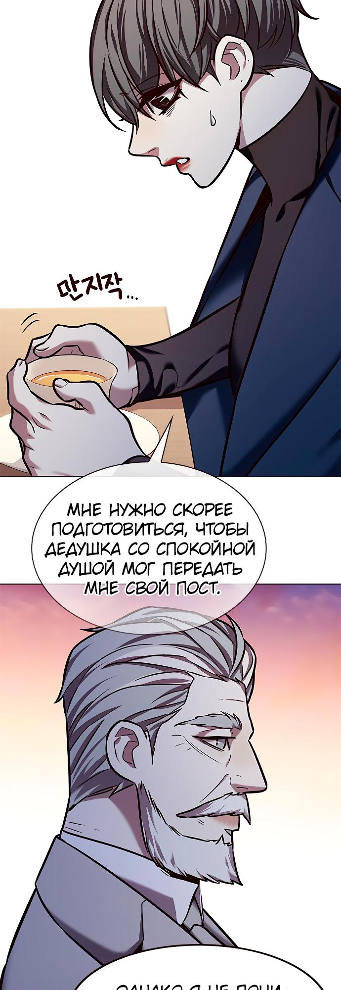 Read Элисед Eleceed Ru Manga Online