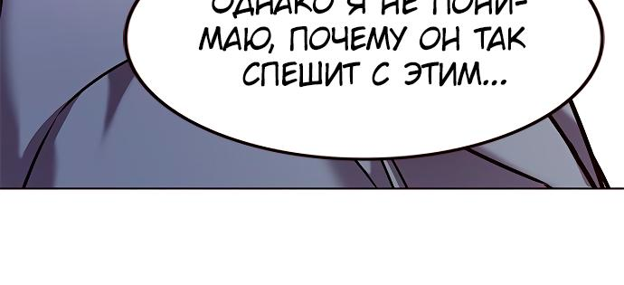 Read Элисед Eleceed Ru Manga Online