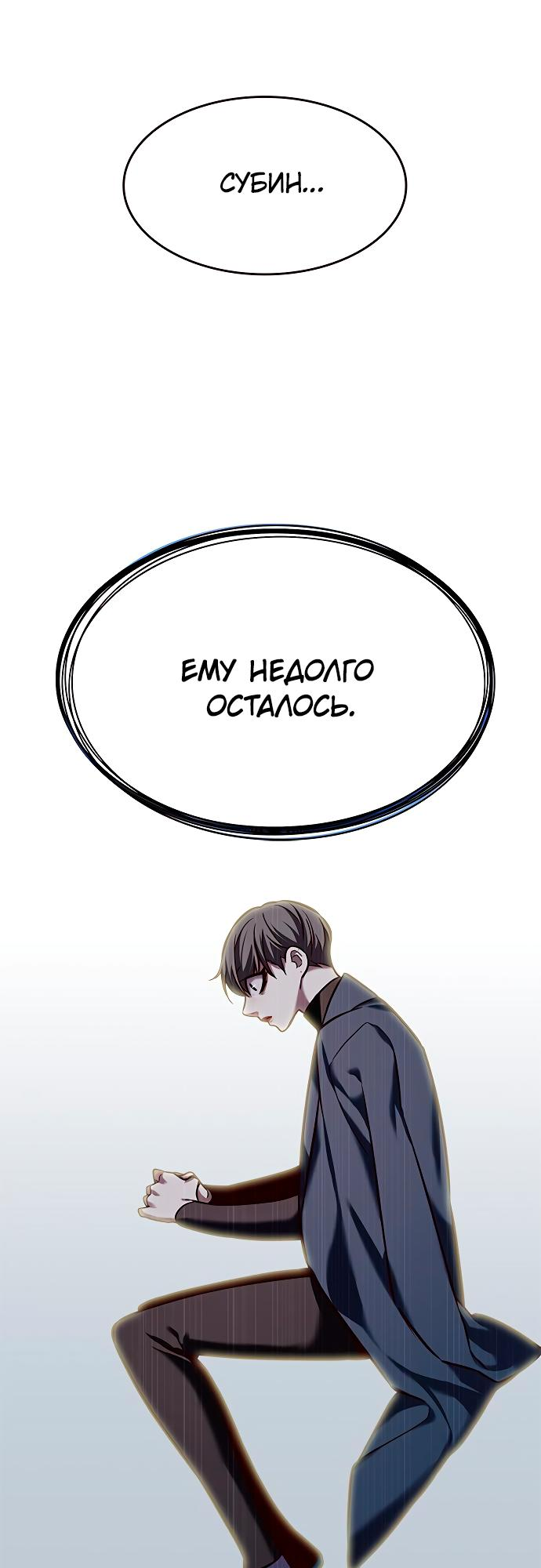 Read Элисед Eleceed Ru Manga Online