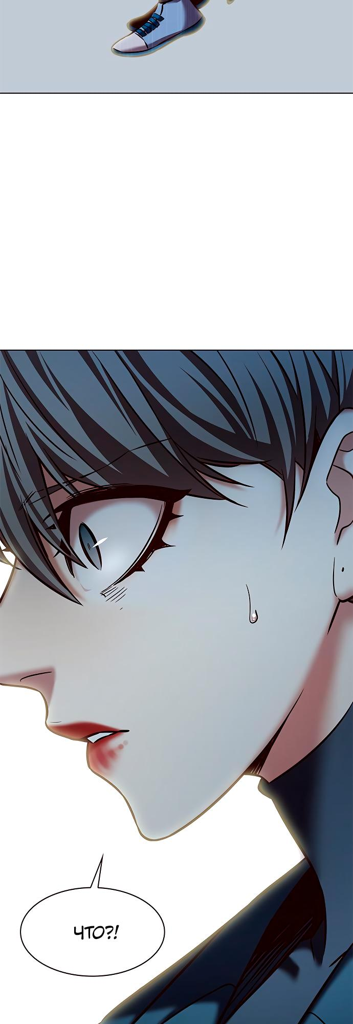 Read Элисед Eleceed Ru Manga Online