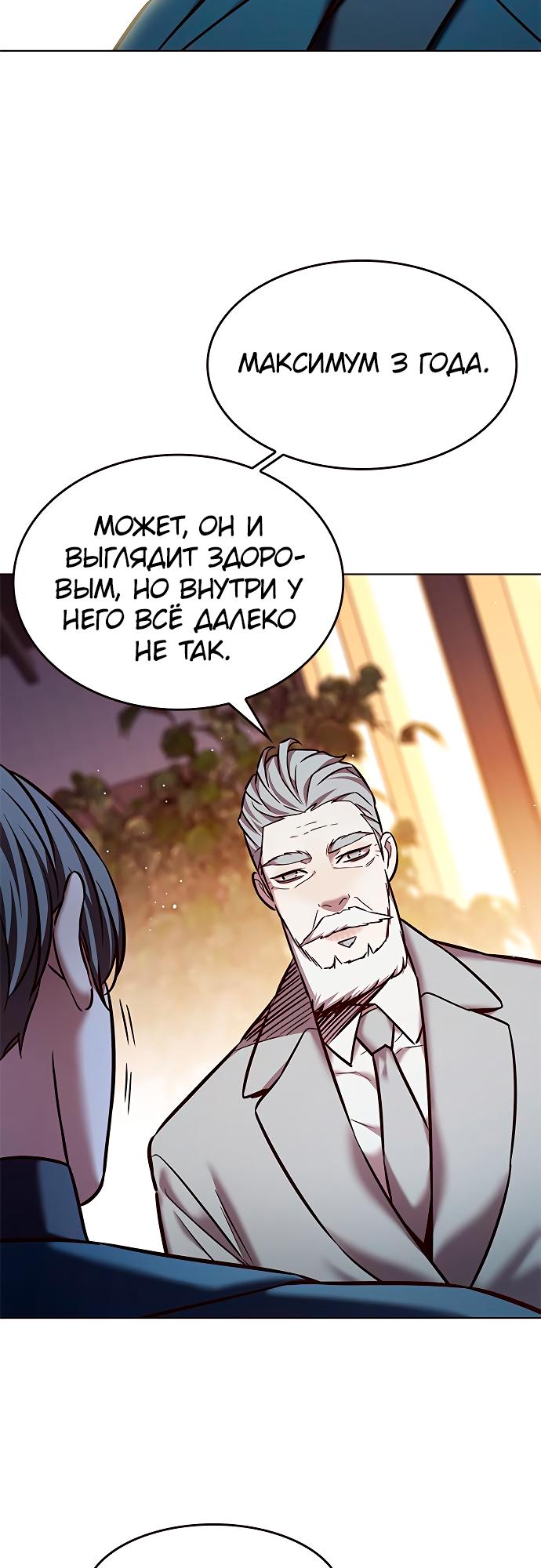 Read Элисед Eleceed Ru Manga Online