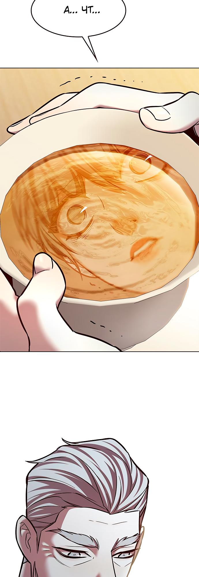 Read Элисед Eleceed Ru Manga Online