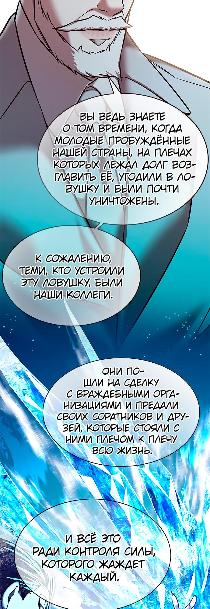 Read Элисед Eleceed Ru Manga Online