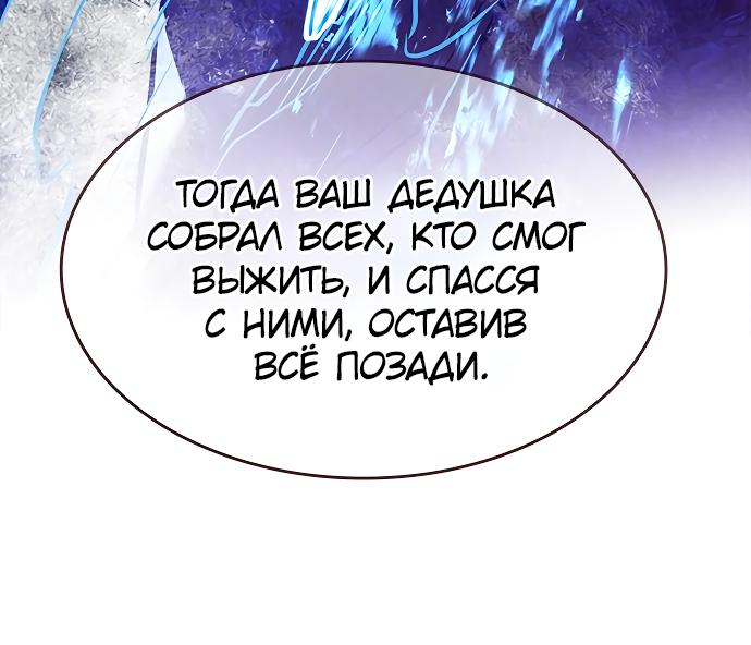 Read Элисед Eleceed Ru Manga Online