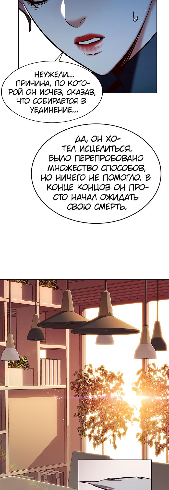 Read Элисед Eleceed Ru Manga Online