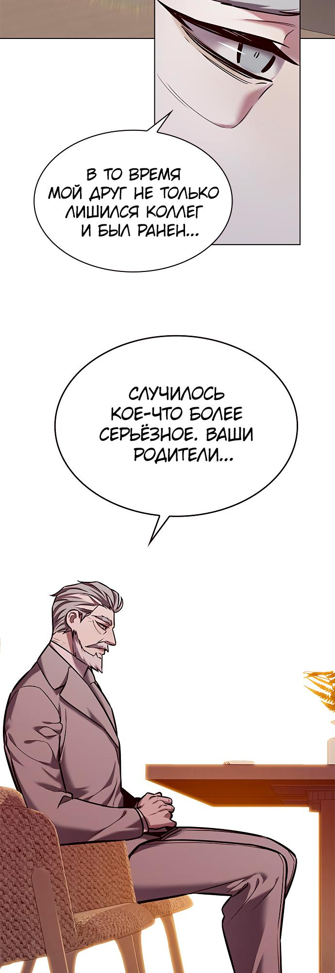 Read Элисед Eleceed Ru Manga Online
