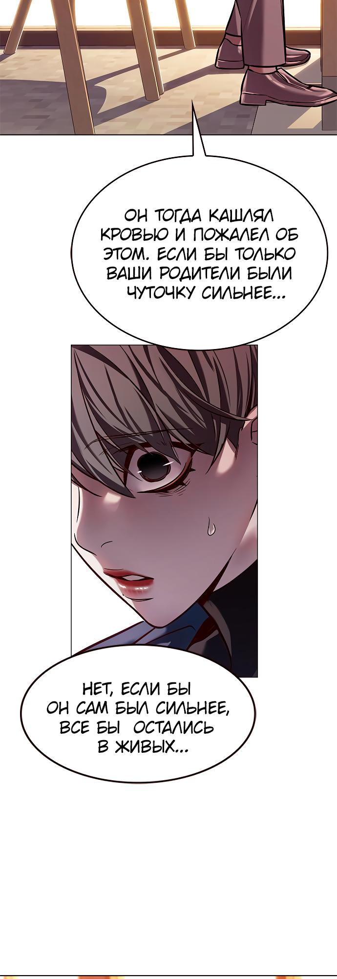 Read Элисед Eleceed Ru Manga Online