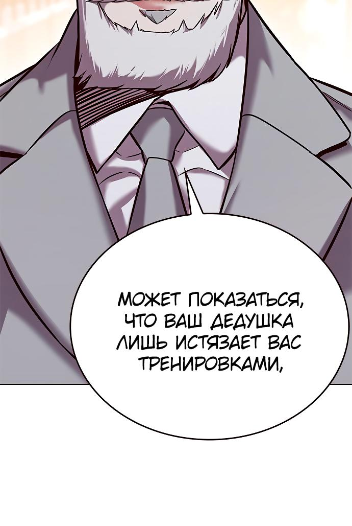 Read Элисед Eleceed Ru Manga Online