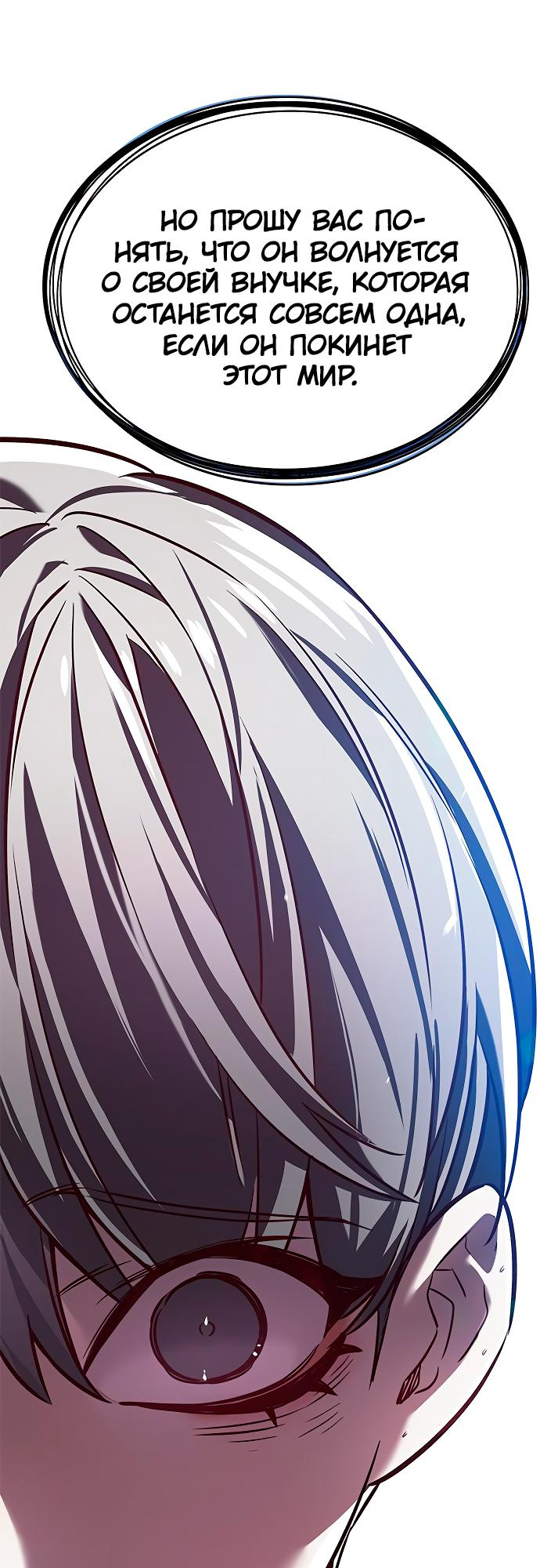 Read Элисед Eleceed Ru Manga Online