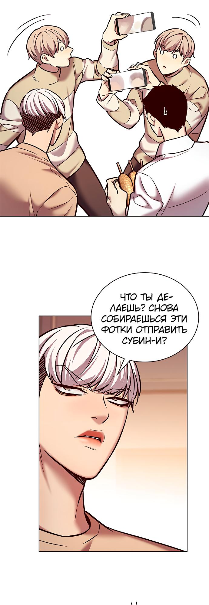 Read Элисед Eleceed Ru Manga Online