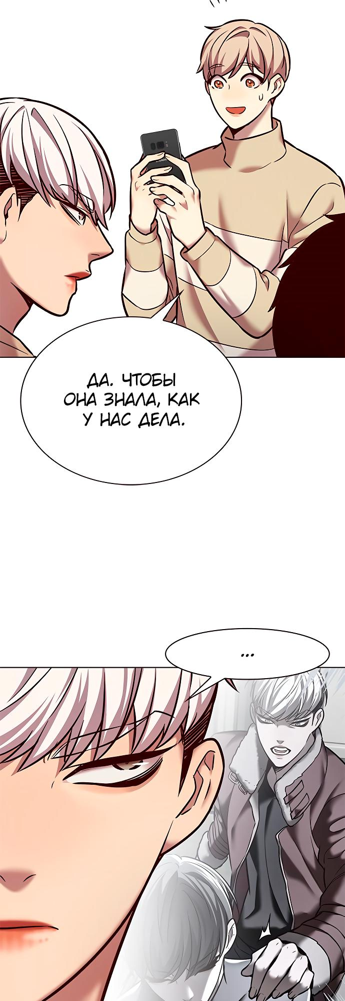 Read Элисед Eleceed Ru Manga Online