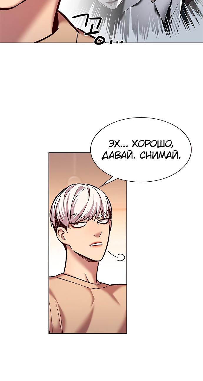 Read Элисед Eleceed Ru Manga Online